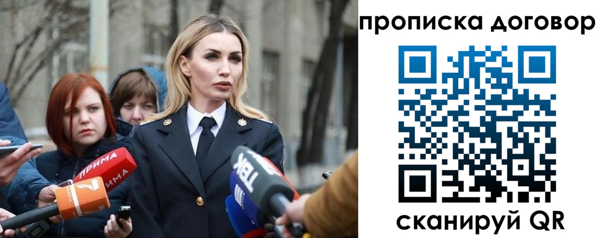 временная регистрация в Видном