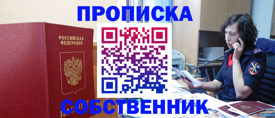 миграционный учет в Видном