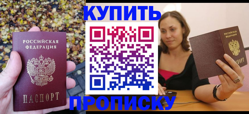 регистрация для дет. сада в Видном