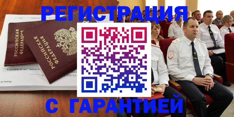 прописка от собственника в Видном