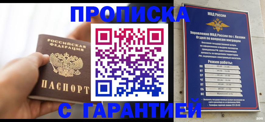 пропишу в квартире в Видном