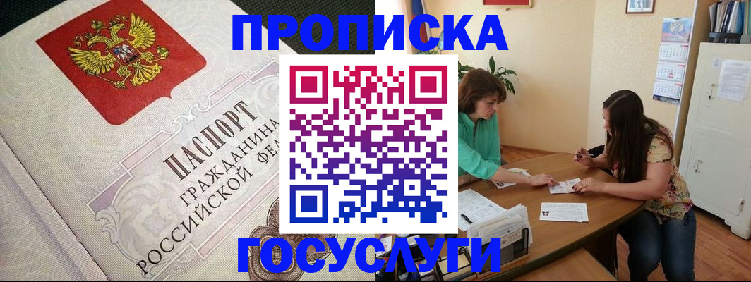 миграционный учет в Видном