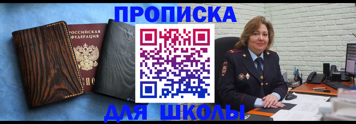 временная регистрация адрес в Видном